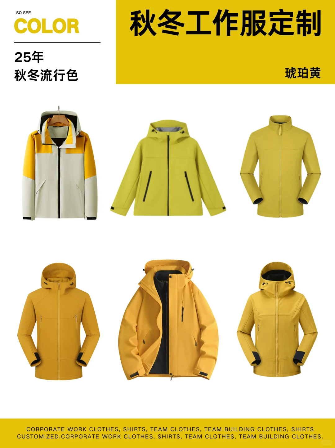 25年企业工作服定制，没有团队能拒绝的工服
