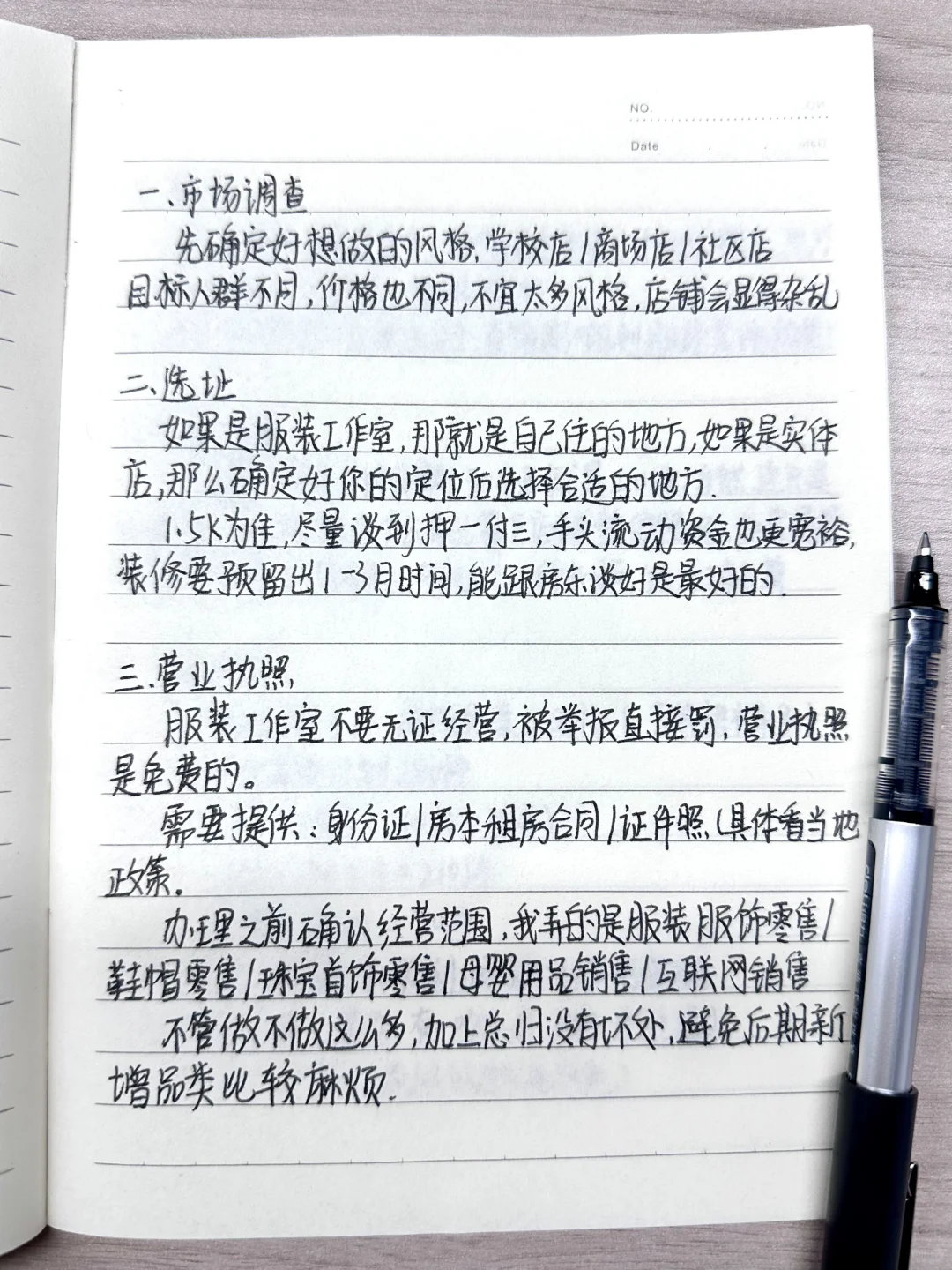 下半年请大胆去开服装店❗