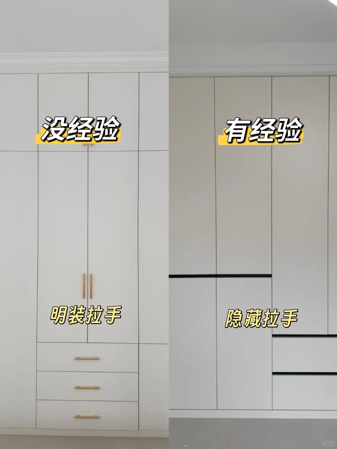 全屋定制不想翻车？这10个细节咬住别妥协！