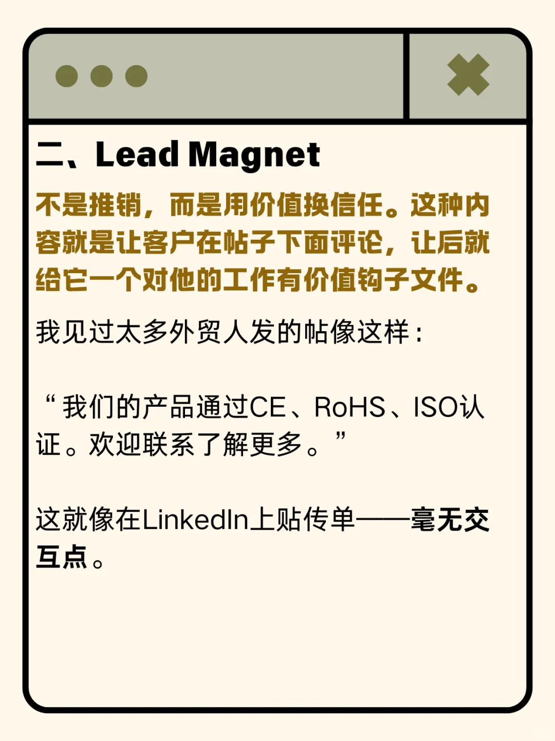 外贸人3种可以带来客户的LinkedIn posts