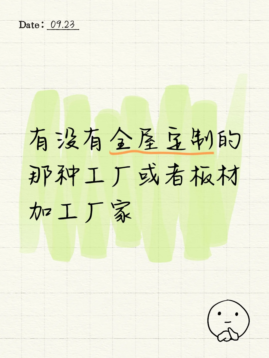 求，板材加工厂家