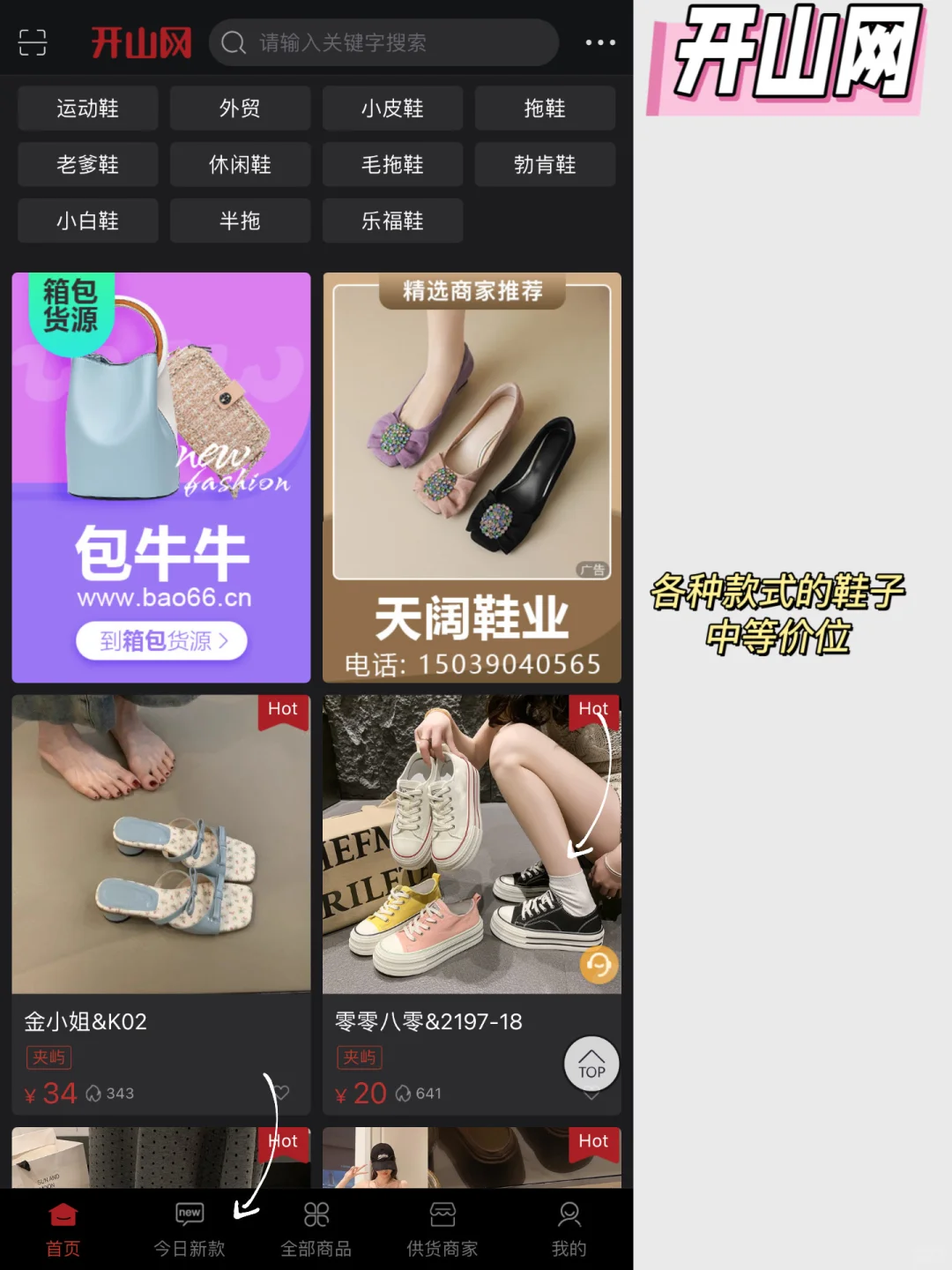 9家创业小白必备拿货渠道‼️满满干货！