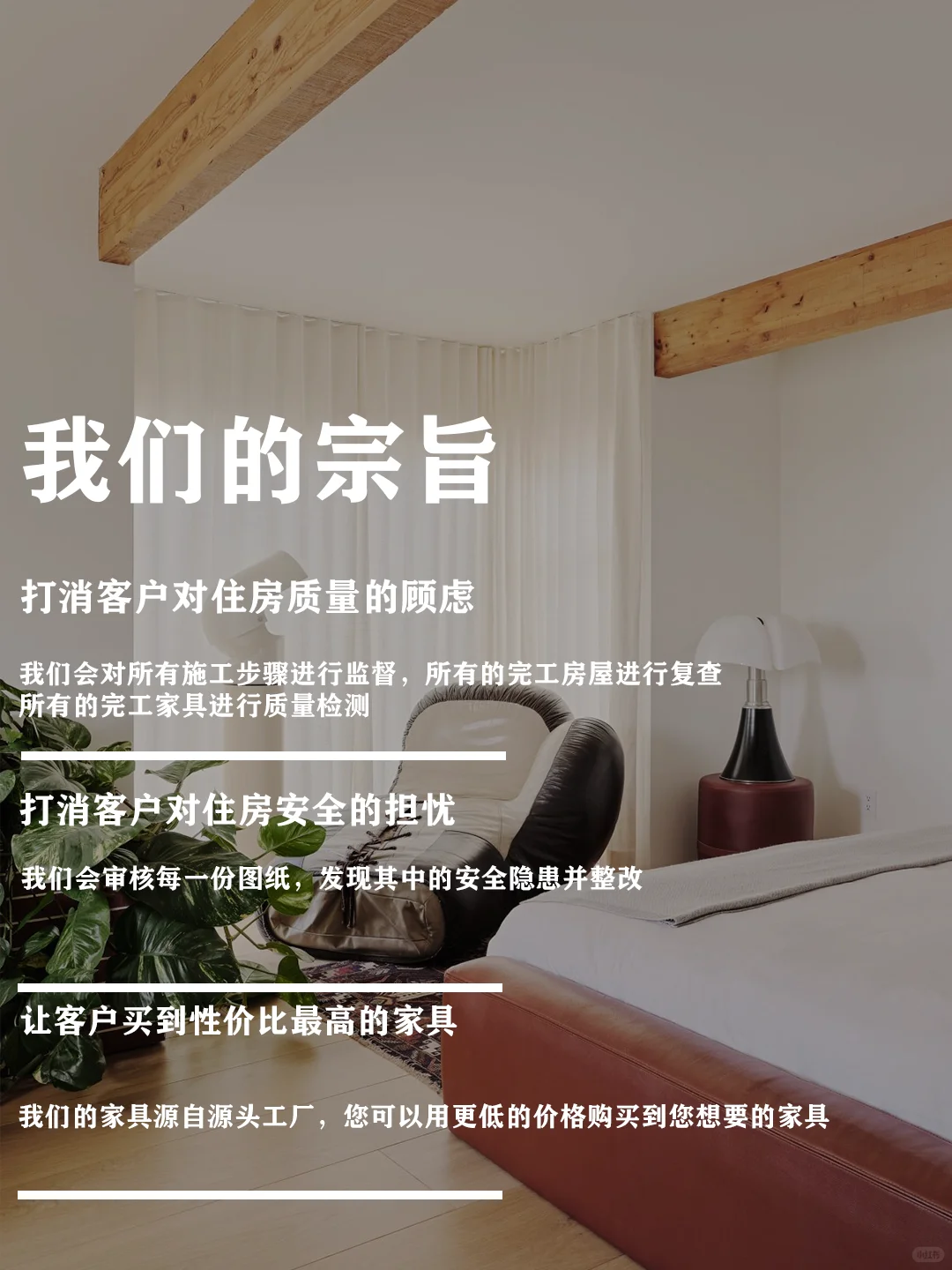 ?尽显个性！定制室内设计一站式服务✨