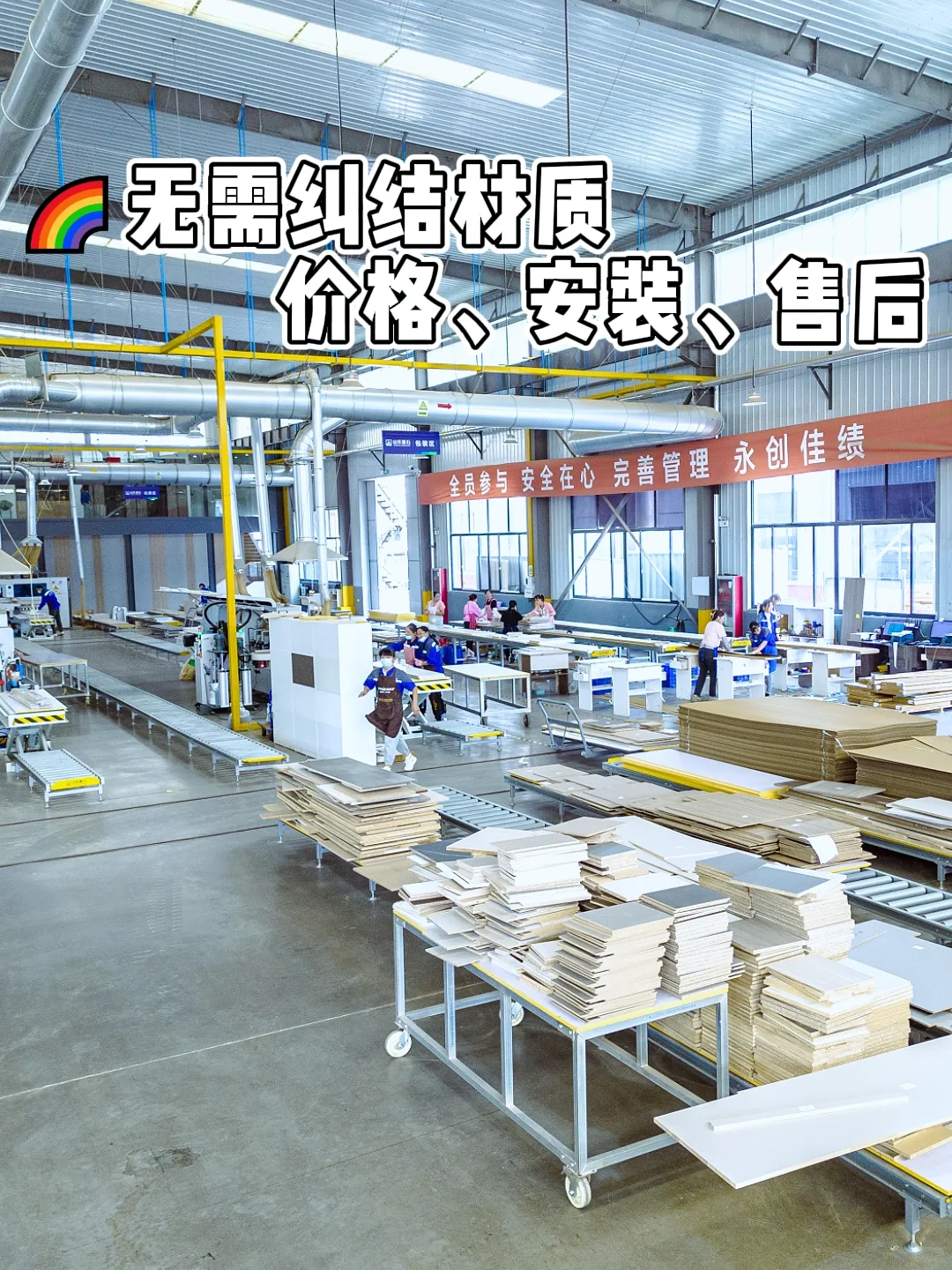 从工厂到家 | 定制你的梦想之家！?