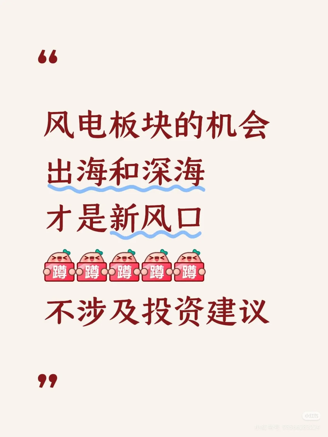 风电板块的机会分析