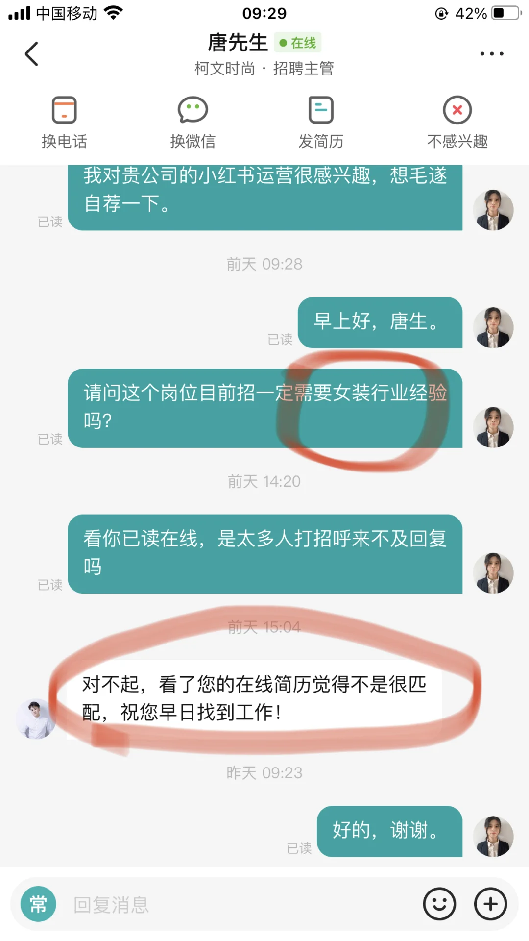 避雷：替大家试过了……