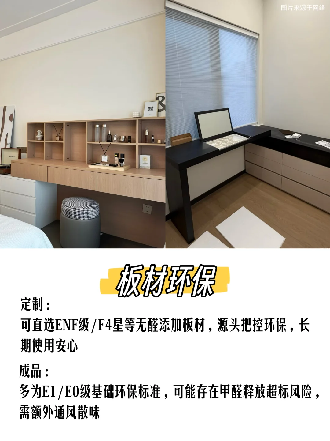 救命！定制梳妆台vs成品，选错悔三年