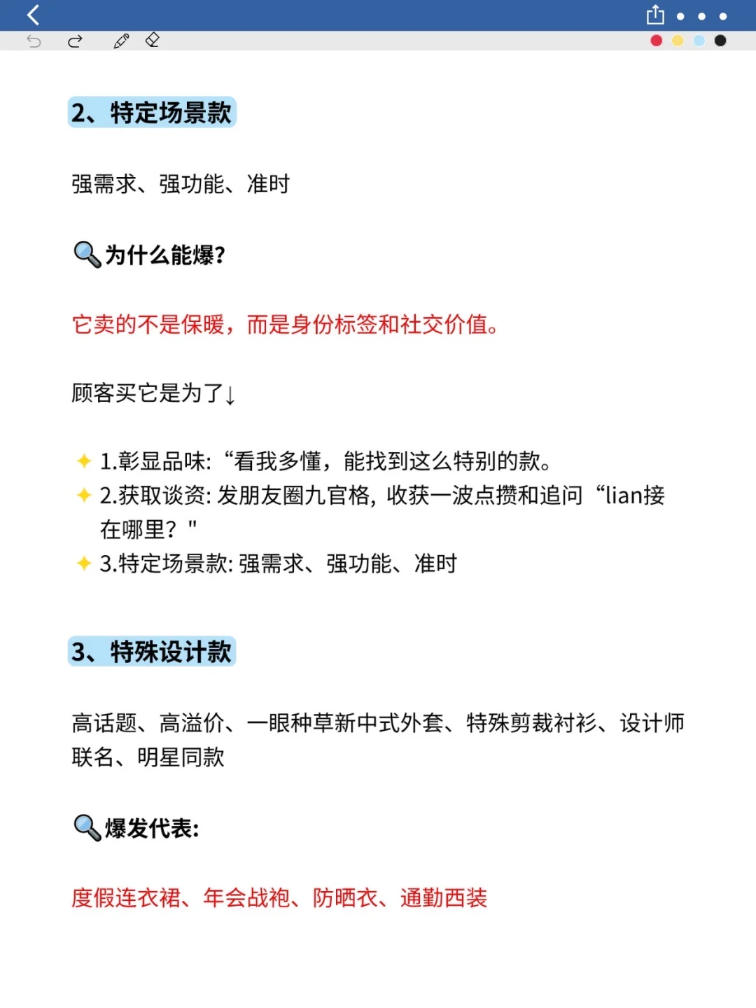 相信我，服装赛道越简单越容易?