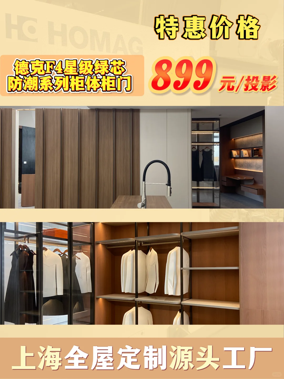 在上海全屋定制选源头工厂超值