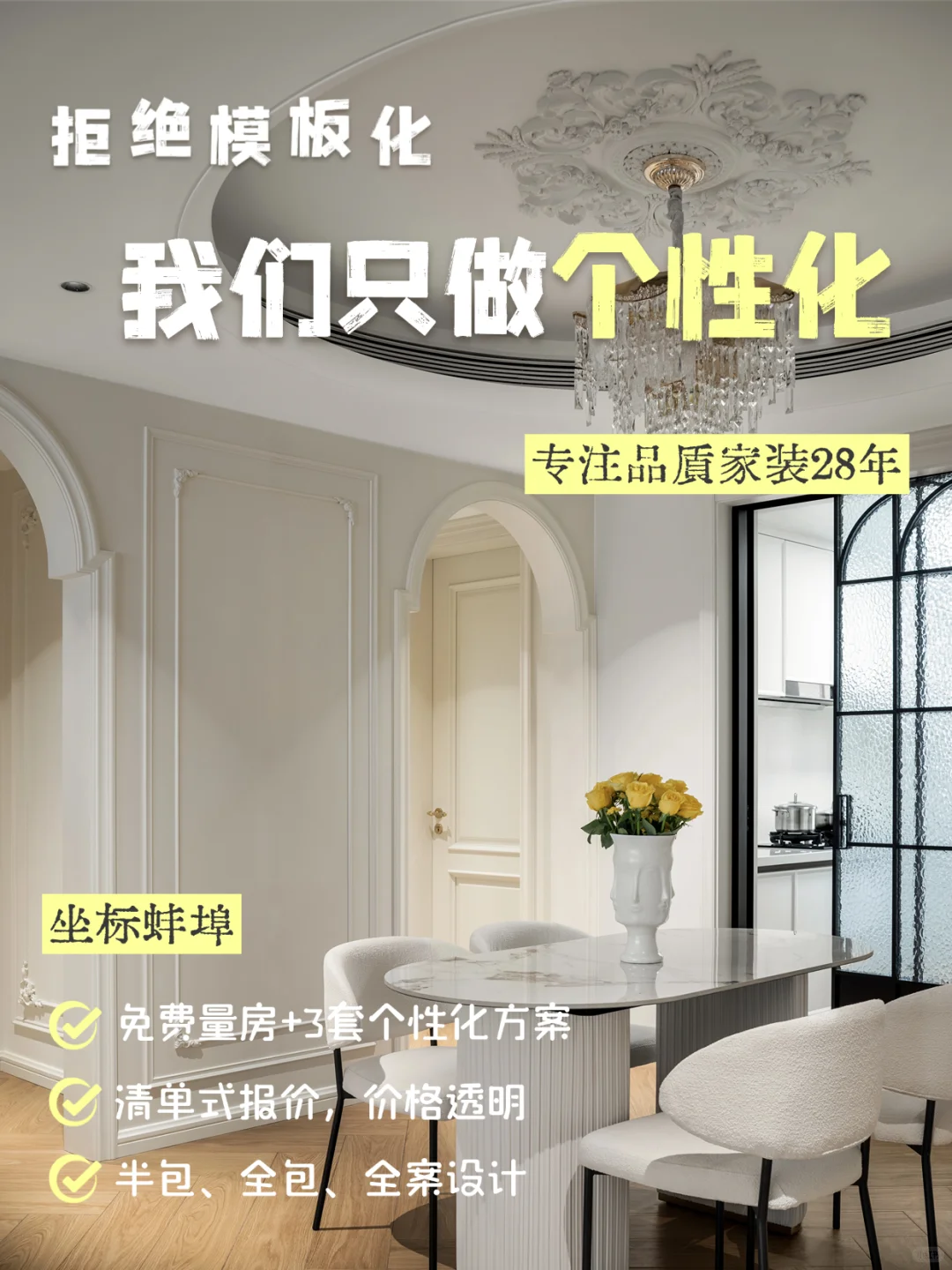 蚌埠华然，为独一无二的你，实现个性化的家