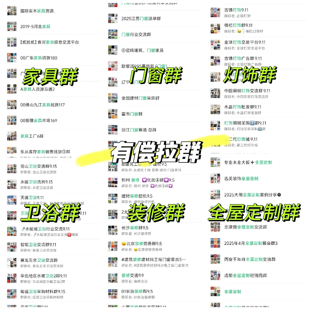 ? 家装行业超级资源库来了！ ?