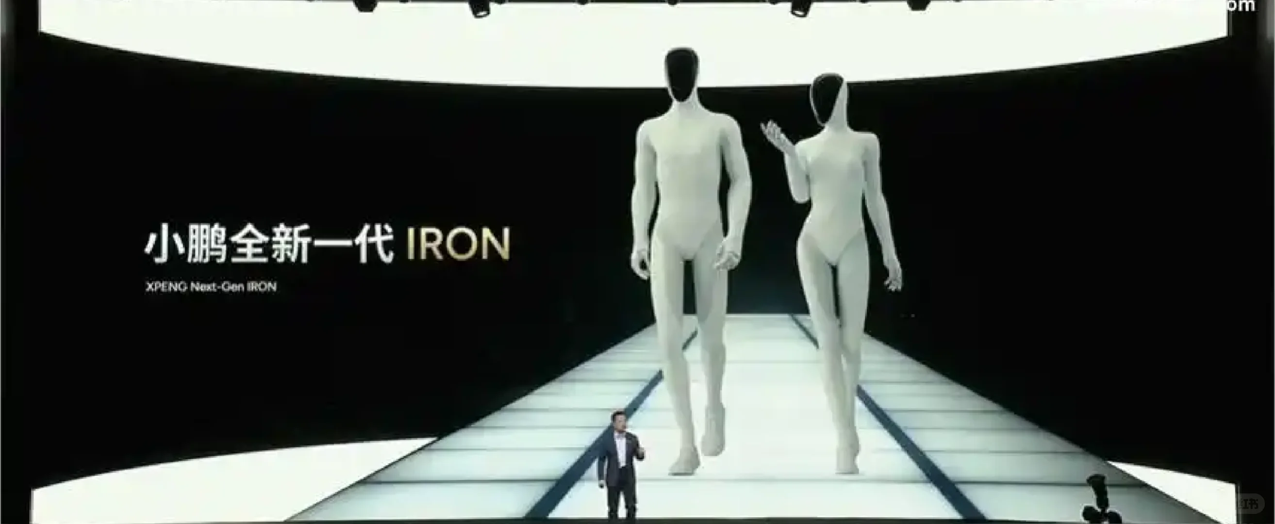 真香啊！小鹏Iron！概念股