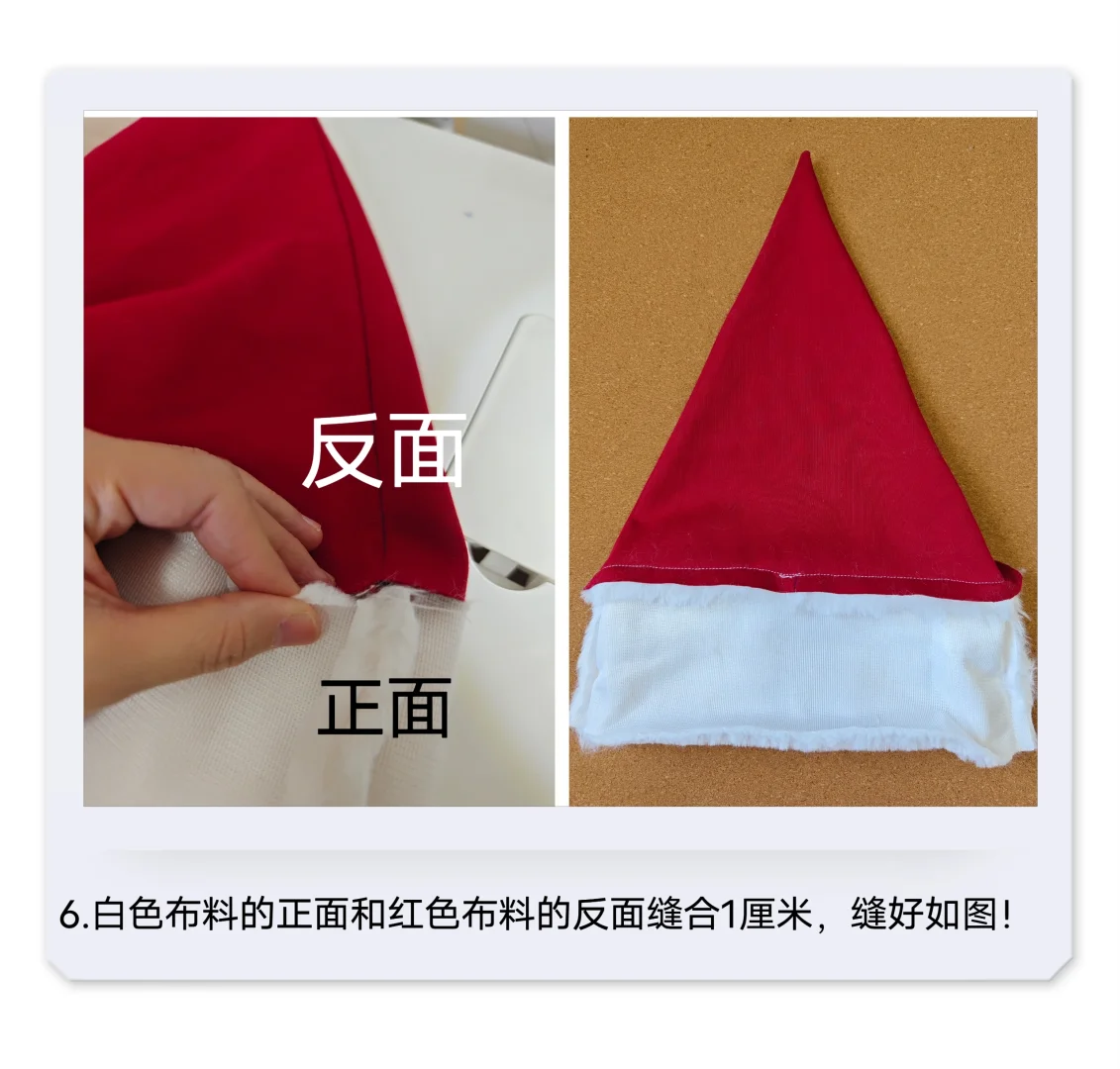 手作✂【图文教程】圣诞帽
