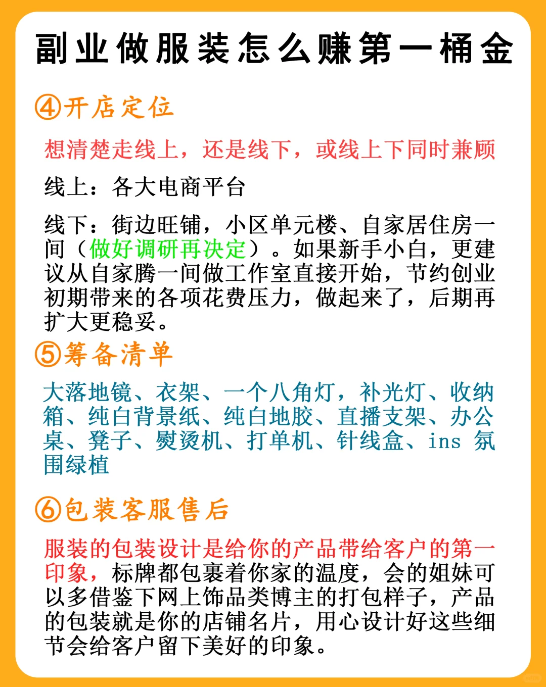 新手做副业如何成功赚到第一桶金？干货纯