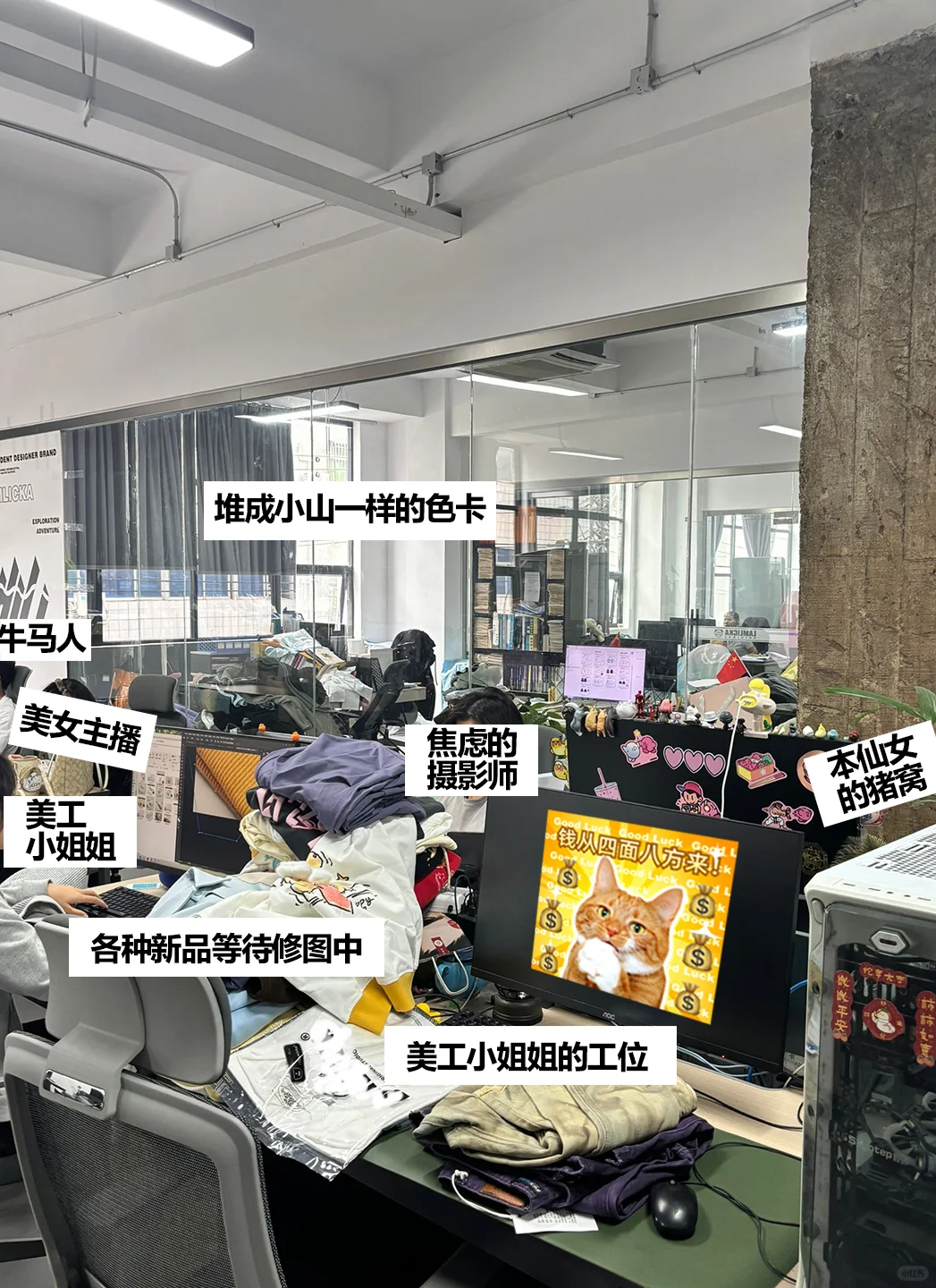 服装公司日常｜台风下的牛马人