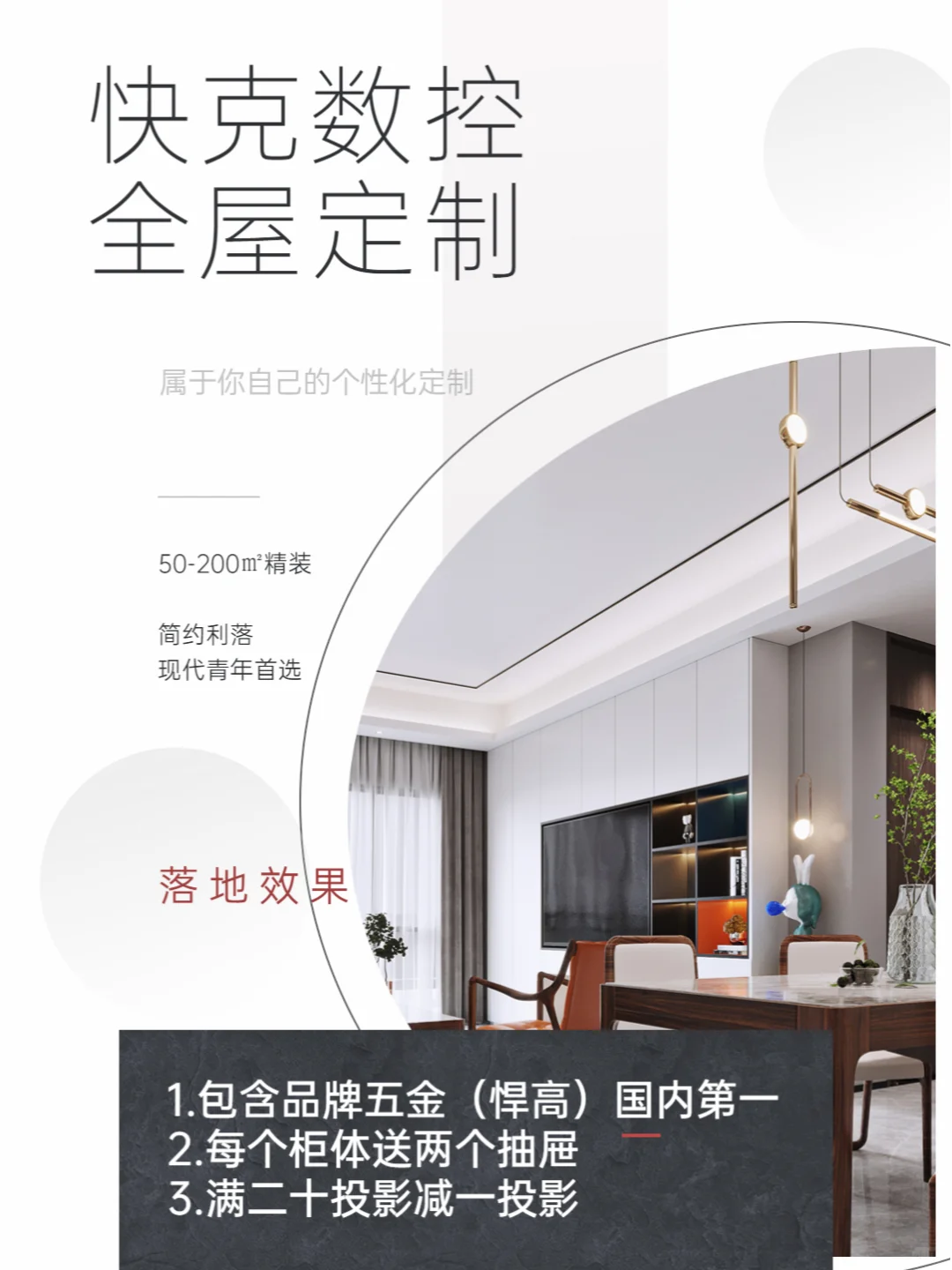 ? 全屋定制，让家居更有个性！