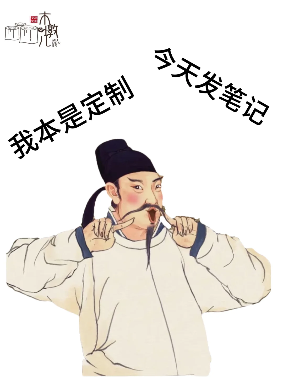 如何呢？又能怎..