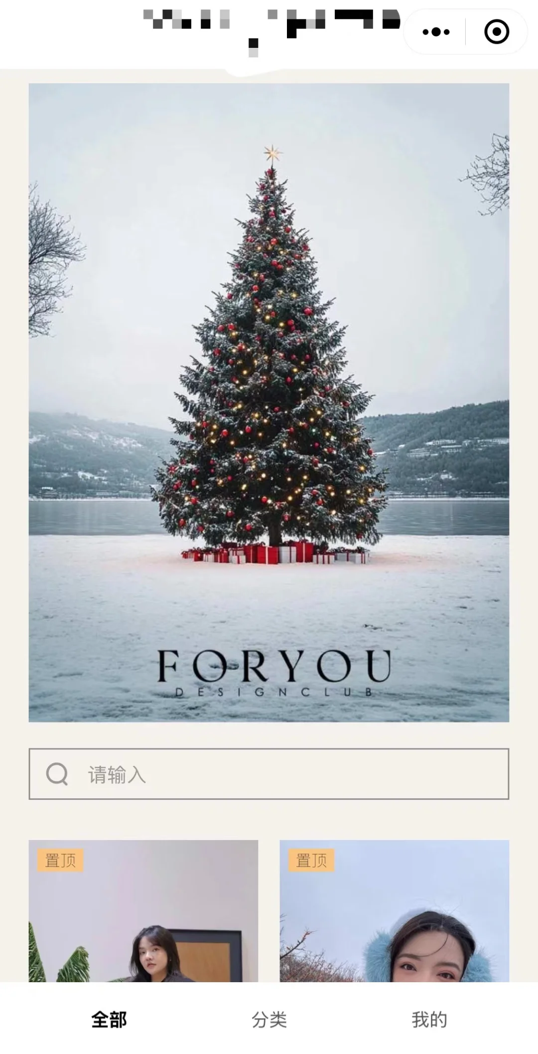 服装店+私域=未来