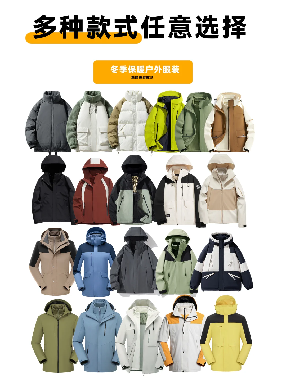 冬季工作服推荐｜爆款冲锋衣工作服谁穿谁爱！