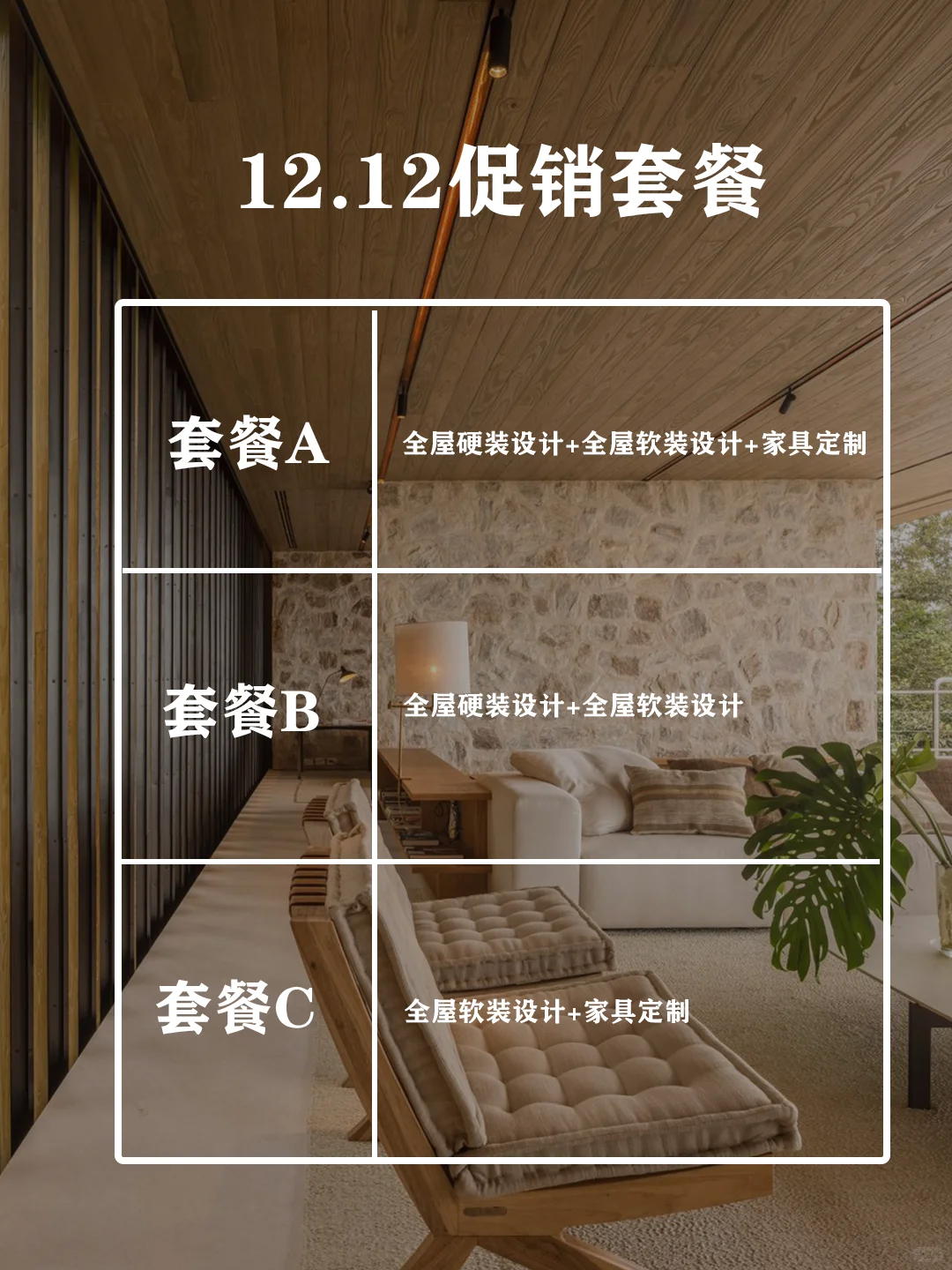 ?尽显个性！定制室内设计一站式服务✨