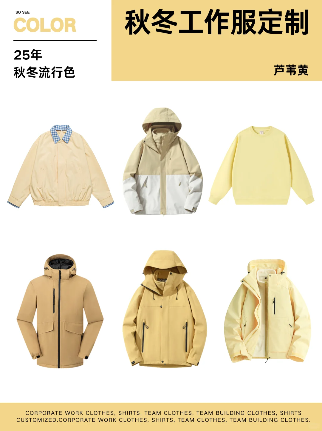 25年企业工作服定制，没有团队能拒绝的工服