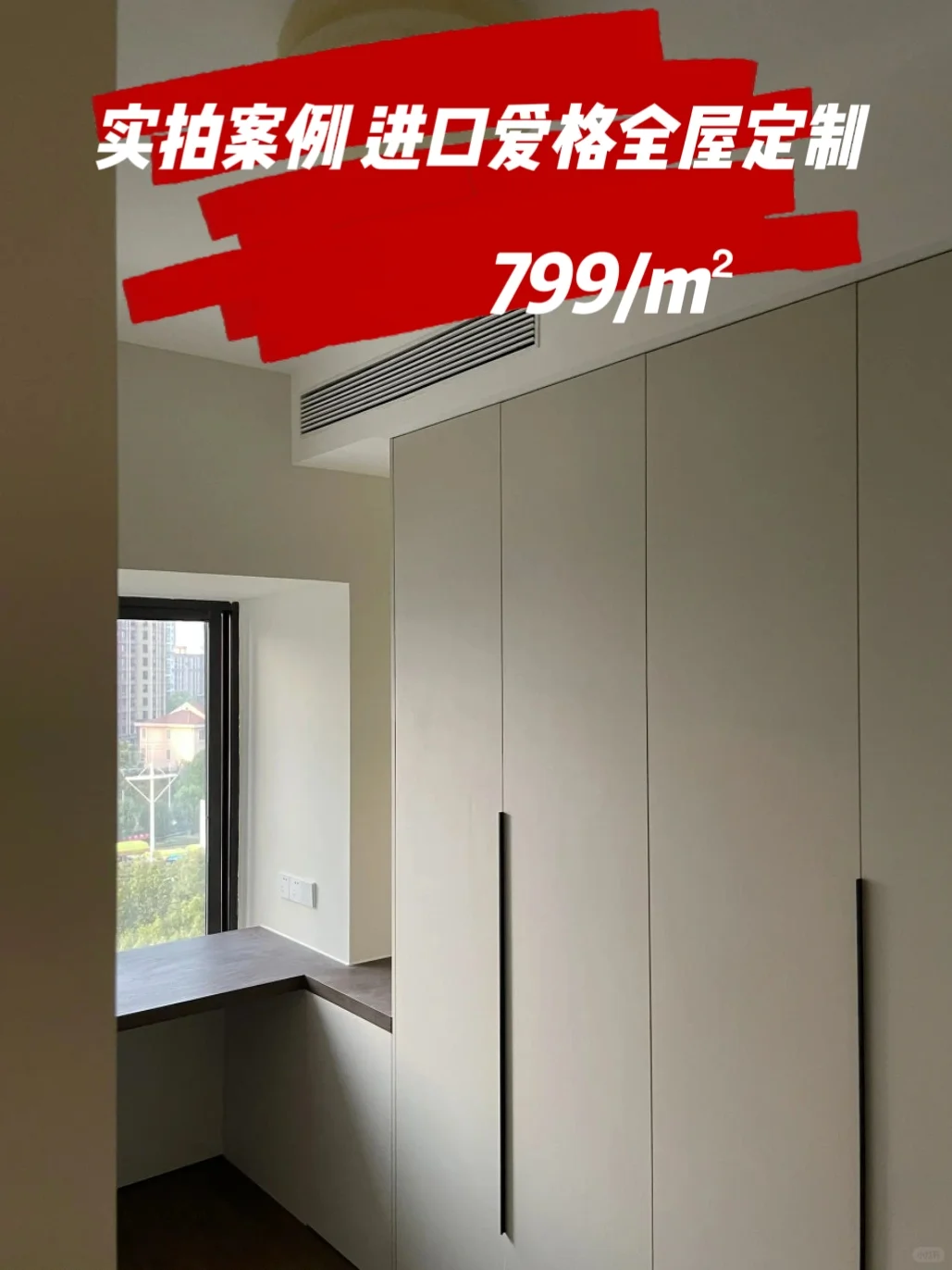 全屋定制柜✨