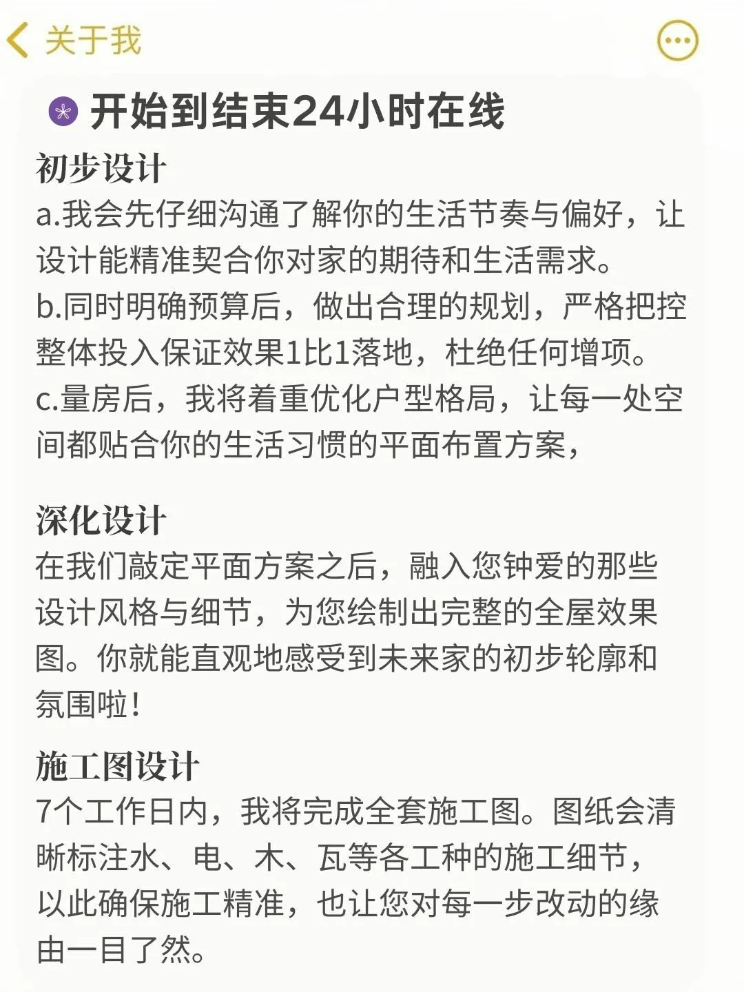 在重庆，一个靠谱女设计师的收费标准！