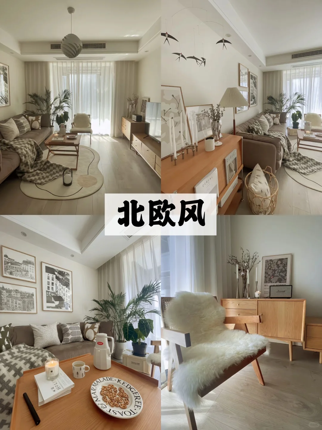 家装风格大盘点✅，总有一款戳中你的心