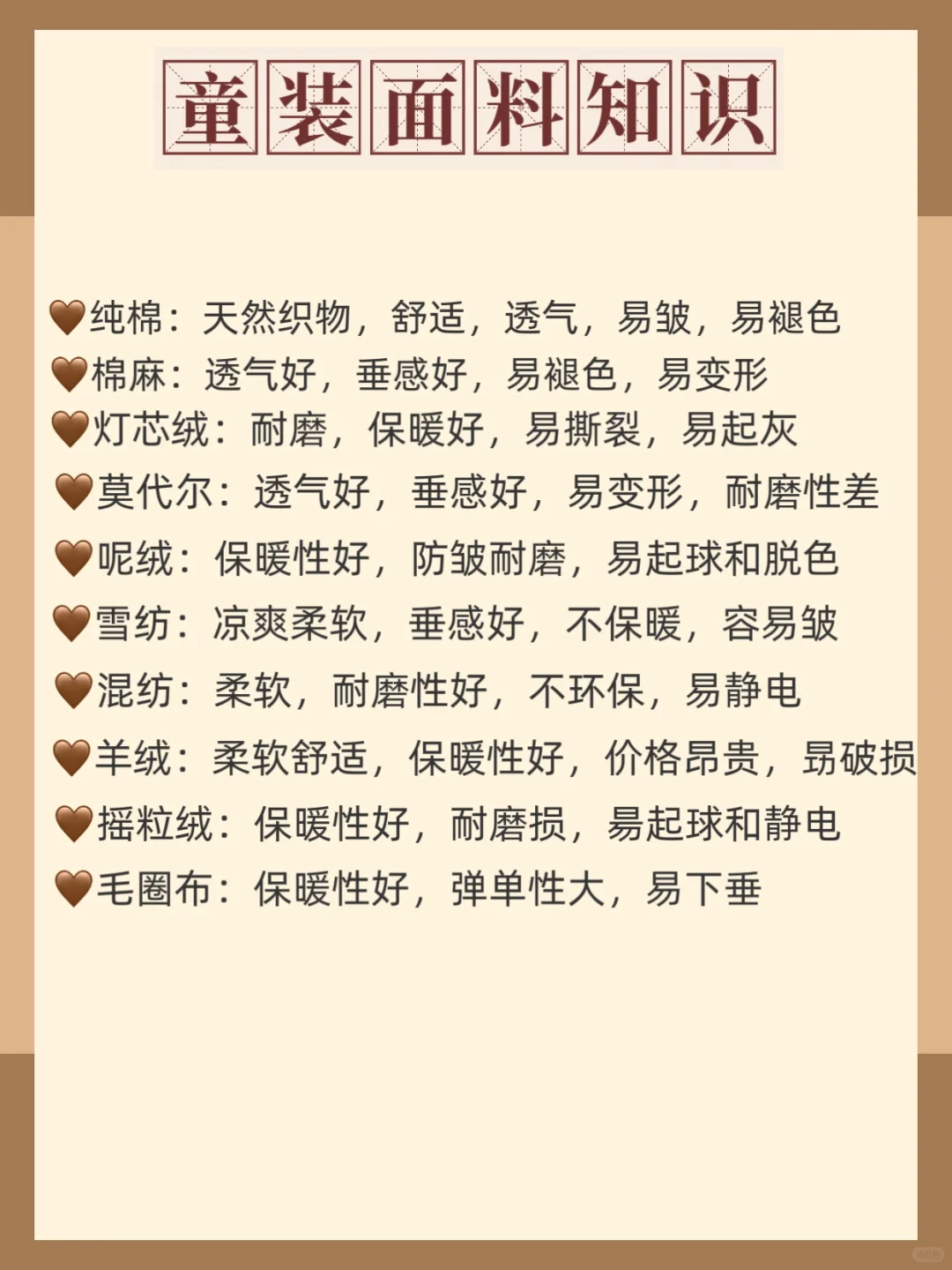 30岁入局童装，新手这样起步‼️