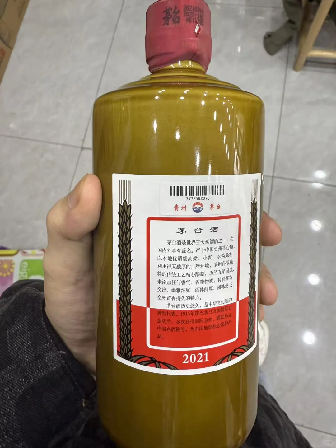 茅台价格大跳水！11月最新行情+买酒避坑指