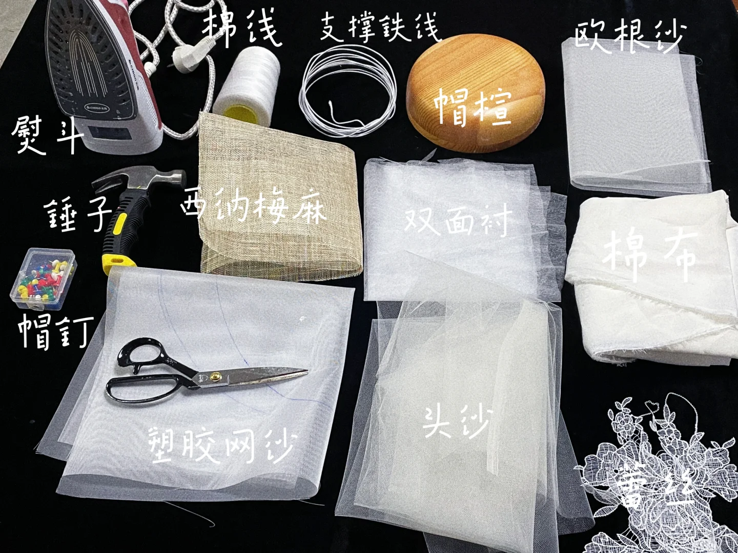 新娘手工帽