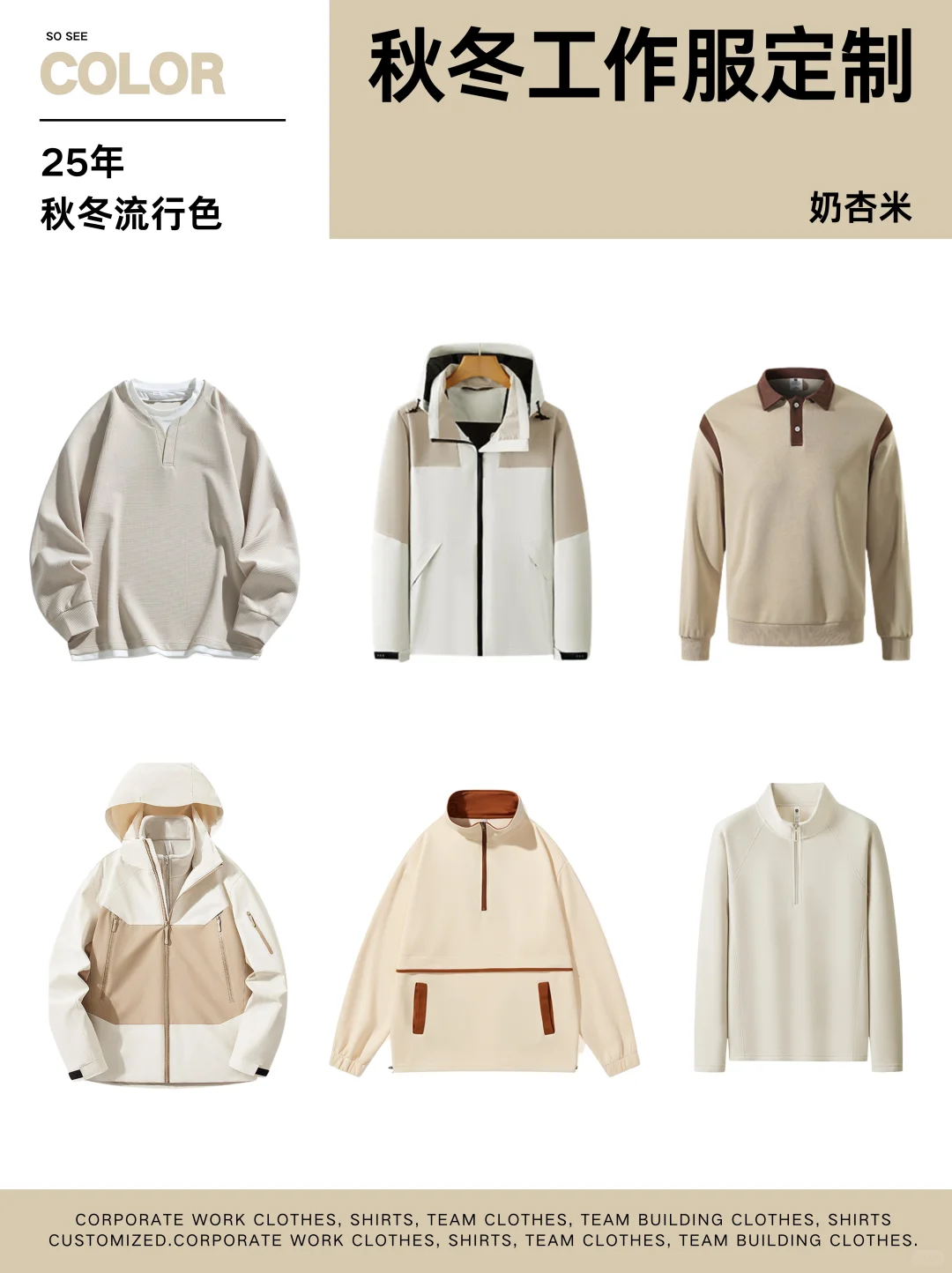 25年企业工作服定制，没有团队能拒绝的工服