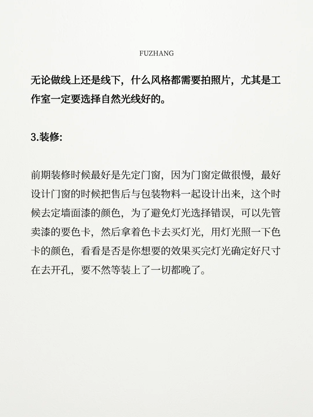 终于有人把开服装店避坑说明白了