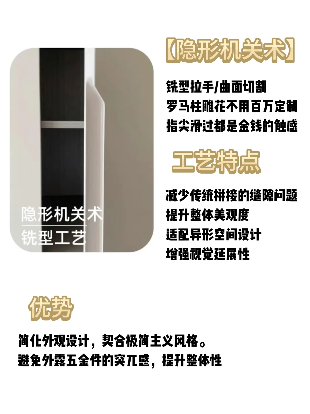 全屋定制八大神仙工艺！看懂秒变装修达人