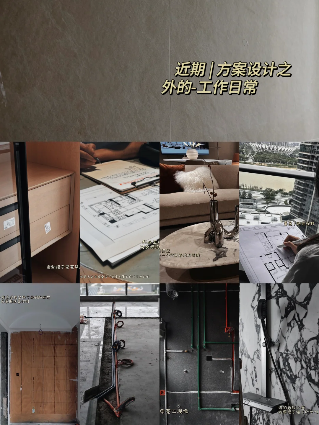 记录|近期工作碎片