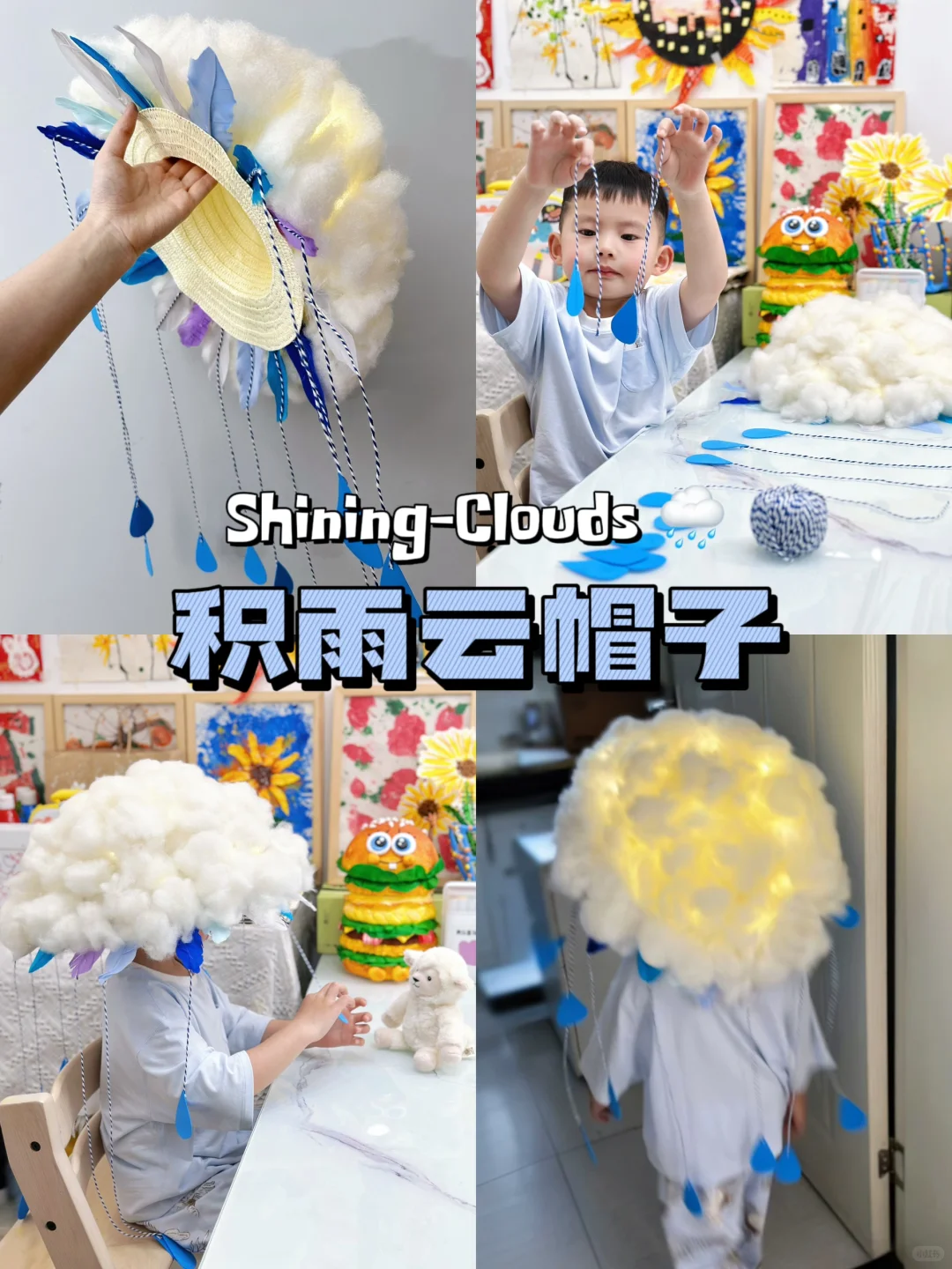 DIY积雨云帽子｜雨天宅家cos一朵云?