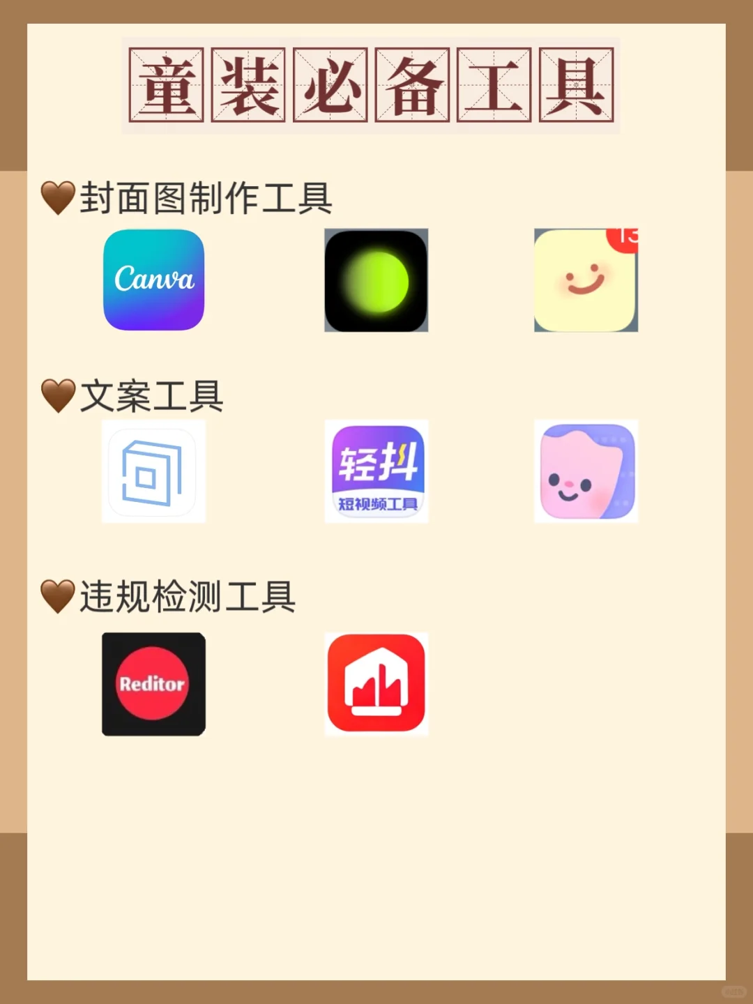 30岁入局童装，新手这样起步‼️