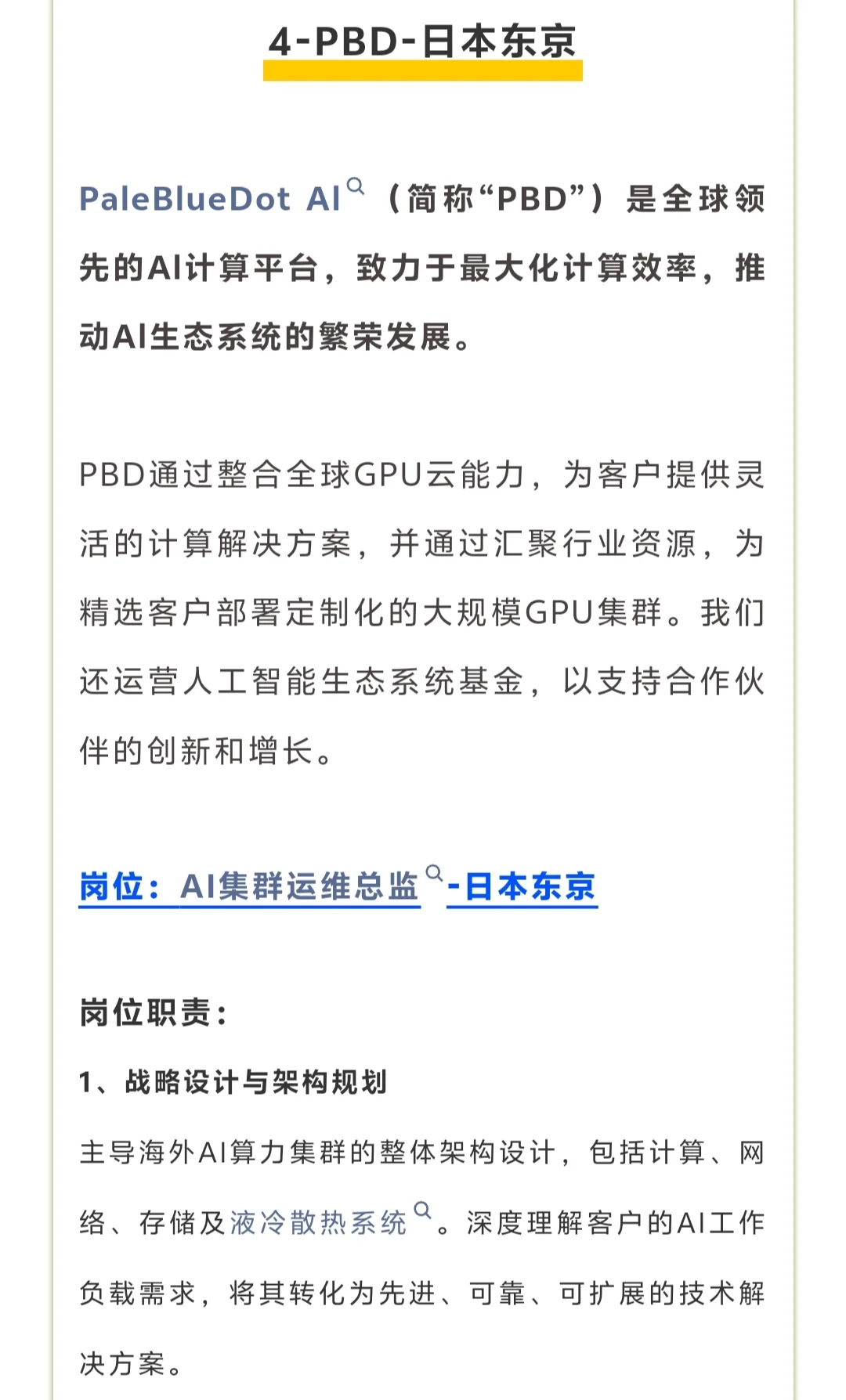 暖通机电社招可投数据中心！11月招聘发布