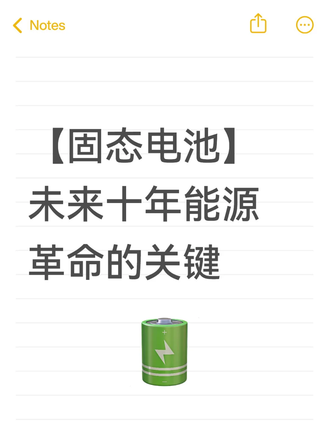 固态电池哪家强❓