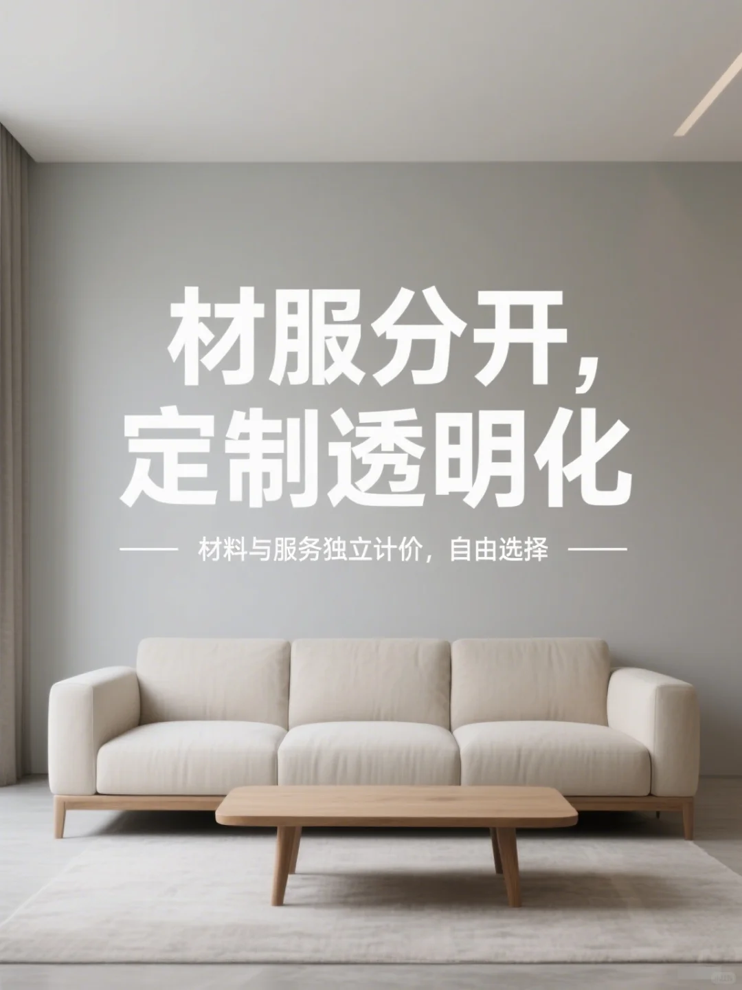 全屋定制的新出路？