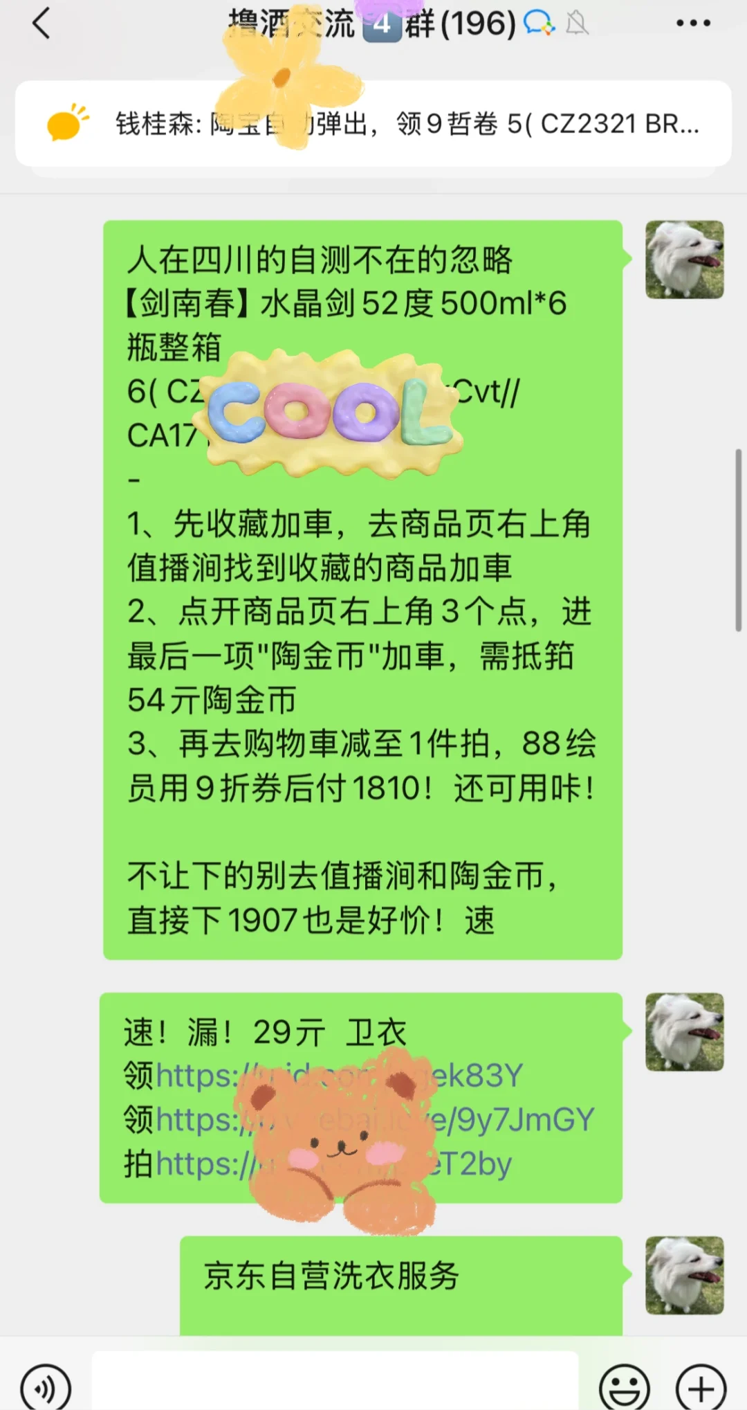 11月4日白酒价格速递｜这波低价绝了