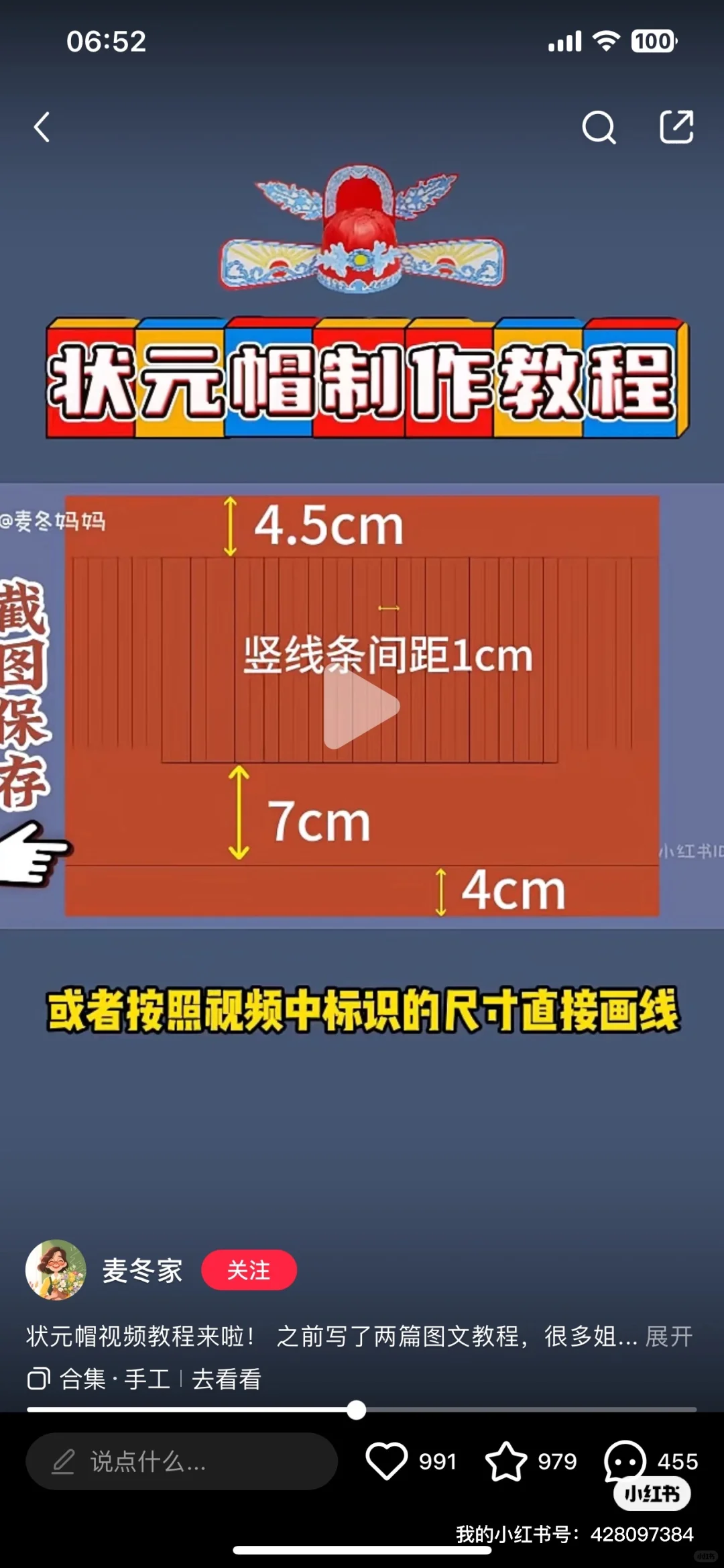 状元帽