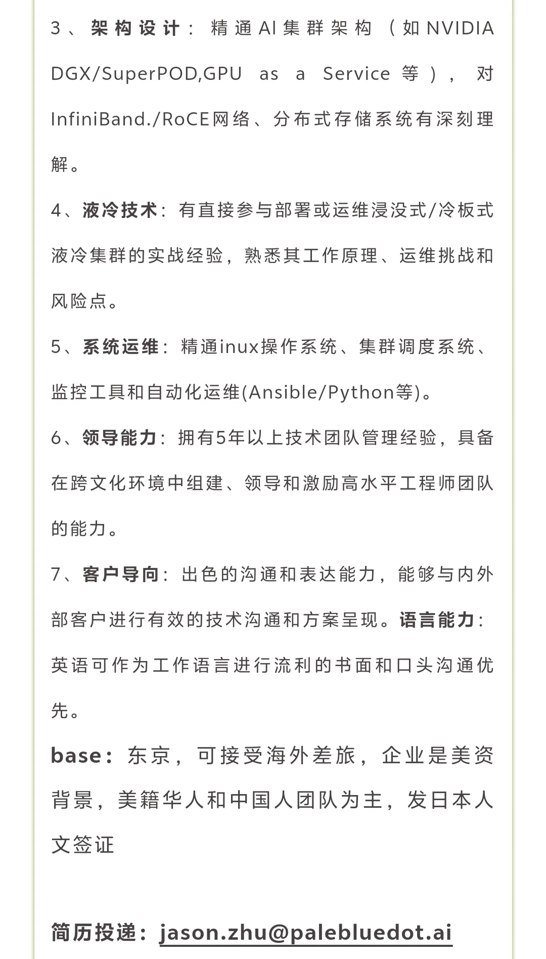 暖通机电社招可投数据中心！11月招聘发布