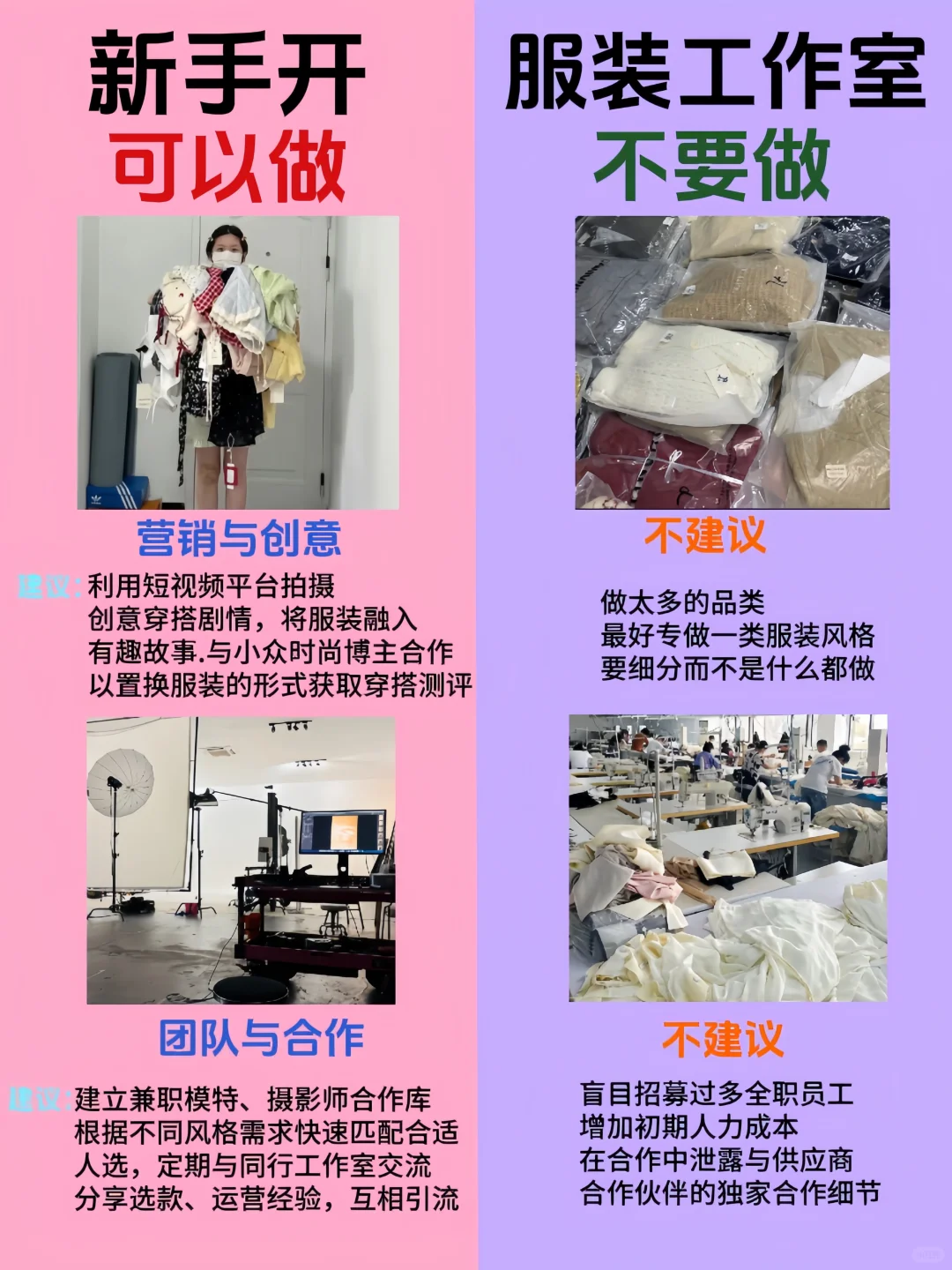 新手开店，这些坑请绕道走好吗！！！