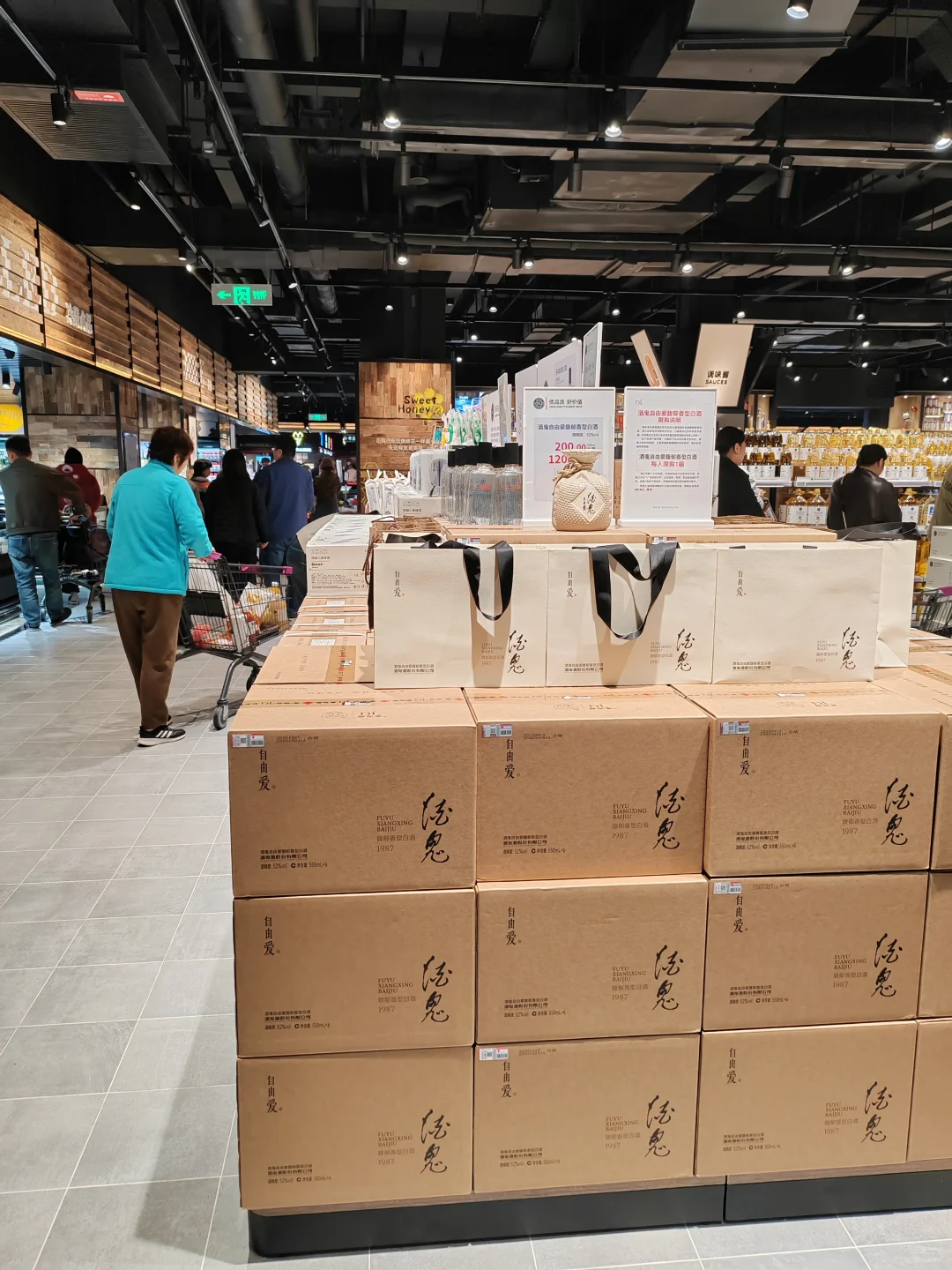 胖东来酒鬼酒终于有货了