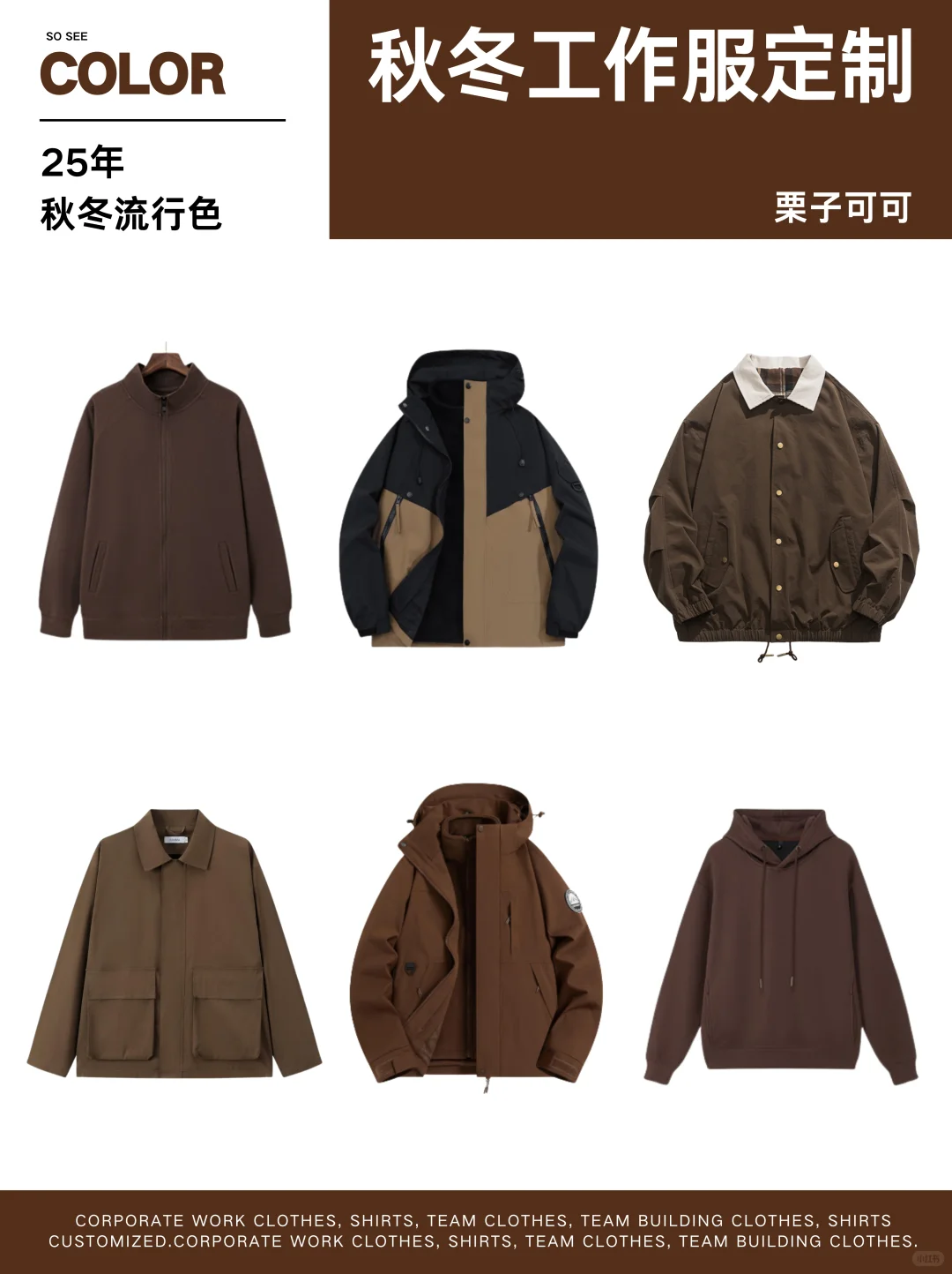 25年企业工作服定制，没有团队能拒绝的工服