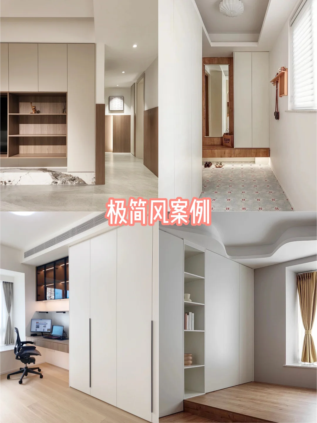 全屋定制样板房招募，2.98万33㎡进口板材