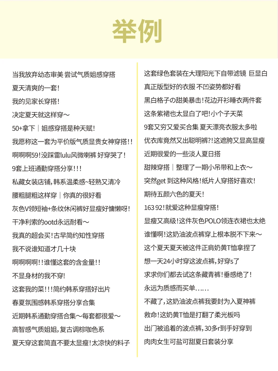 用情绪化做女装穿搭赛道真的很好用！
