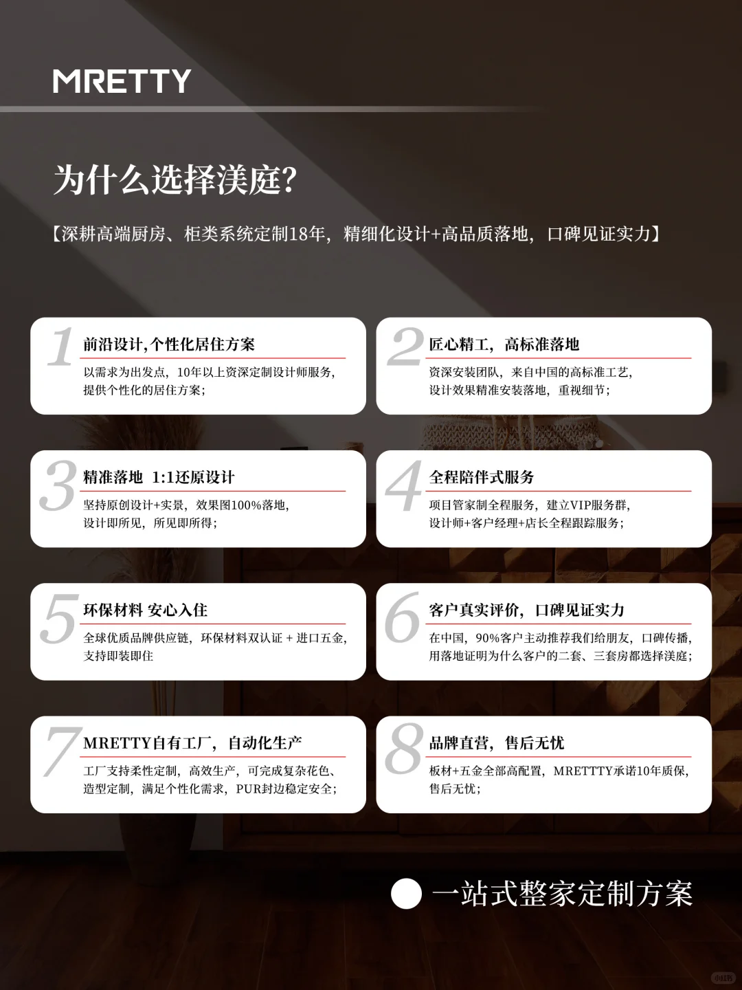 SG MRETTY高端柜类系统定制正式入驻新加坡