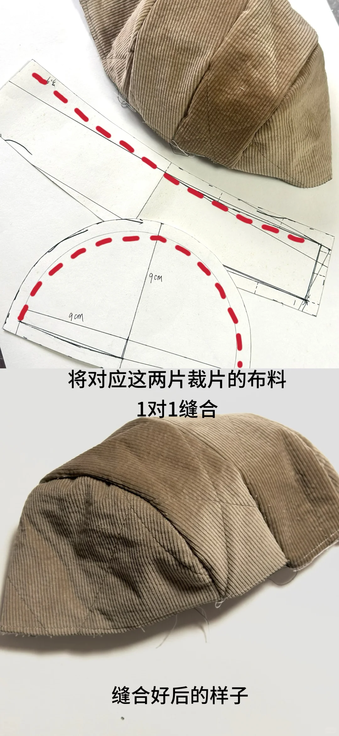 雷锋帽制作教程图解及尺寸